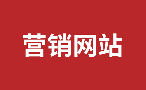 连州市网站建设,连州市外贸网站制作,连州市外贸网站建设,连州市网络公司,福田网站外包多少钱