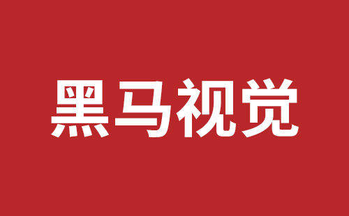 深圳企业网站建设报价