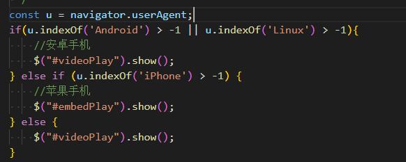 连州市网站建设,连州市外贸网站制作,连州市外贸网站建设,连州市网络公司,用JS来判断安卓或者苹果手机，来解决video标签的embed进度条问题